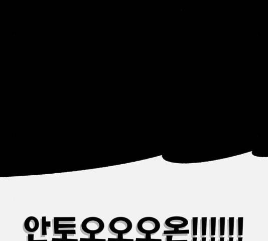 만물의 영장 PART2 72화 135