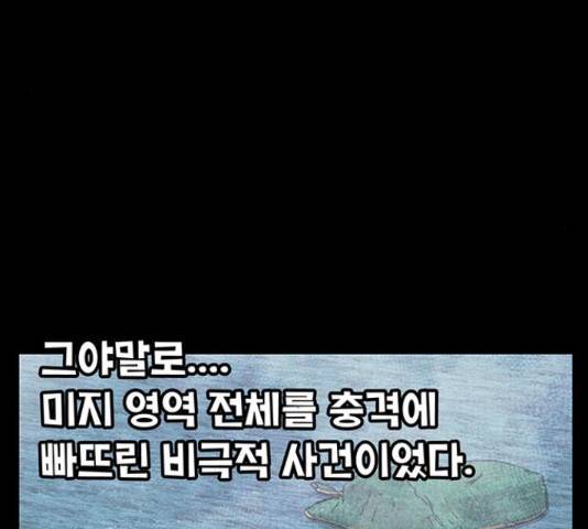 만물의 영장 PART2 72화 138