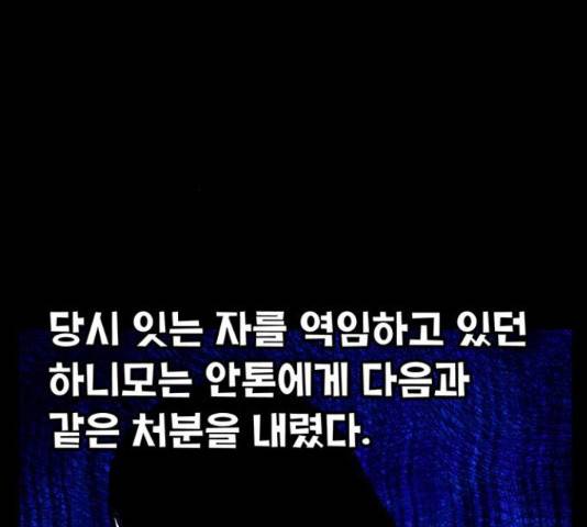 만물의 영장 PART2 72화 140