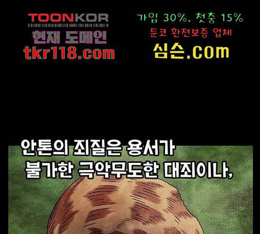만물의 영장 PART2 72화 142