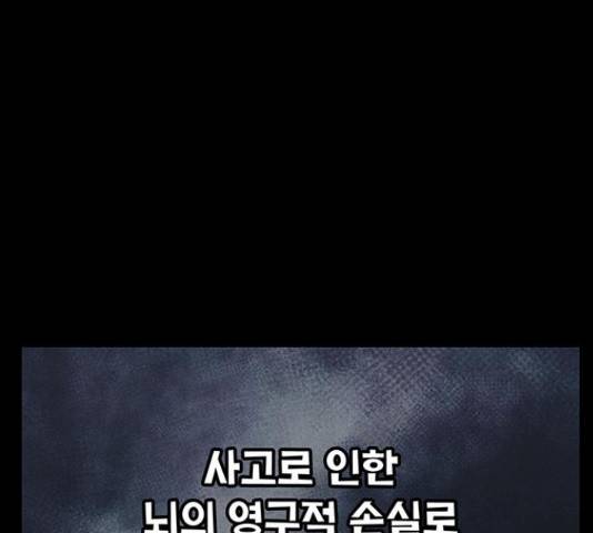 만물의 영장 PART2 72화 144