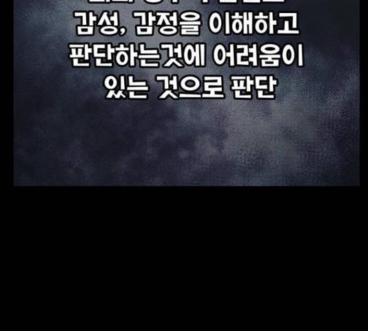 만물의 영장 PART2 72화 145