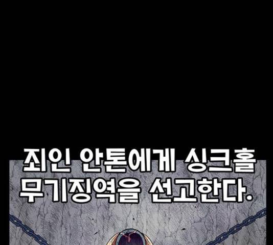 만물의 영장 PART2 72화 146