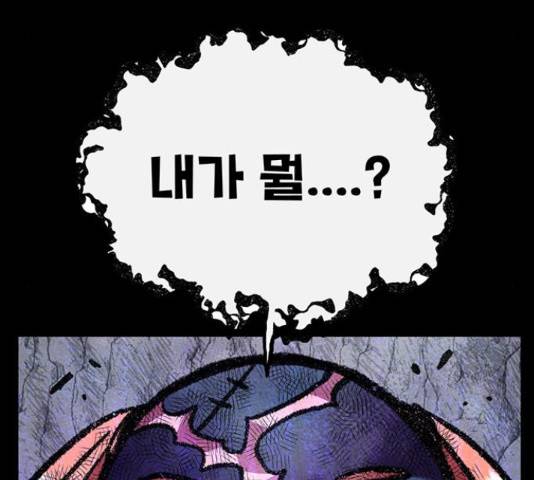 만물의 영장 PART2 72화 148