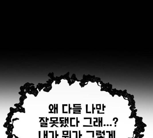 만물의 영장 PART2 72화 150