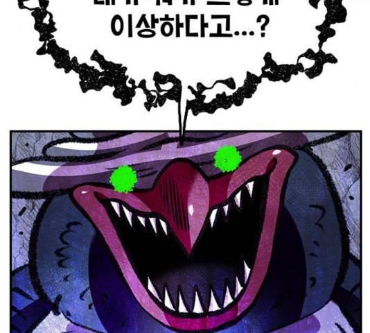 만물의 영장 PART2 72화 151