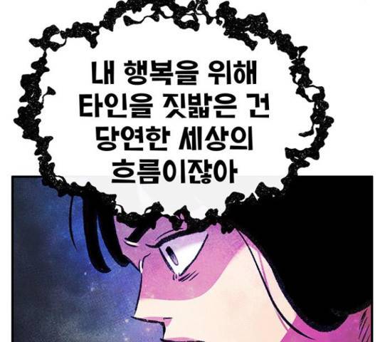 만물의 영장 PART2 72화 153