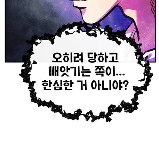 만물의 영장 PART2 72화 154