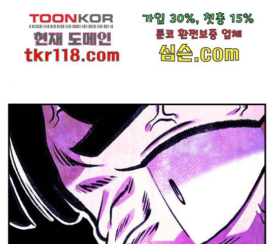 만물의 영장 PART2 72화 155