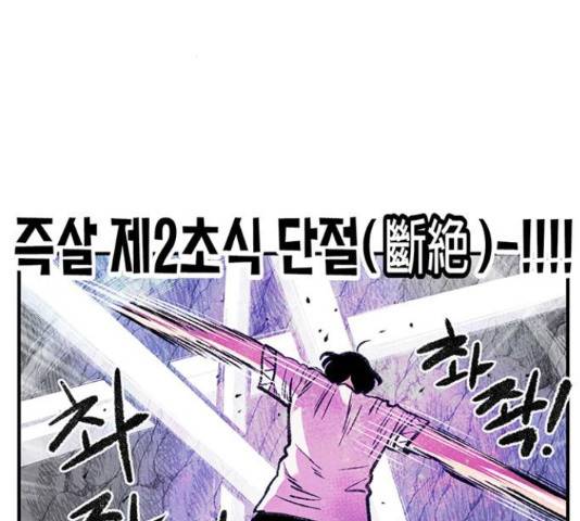 만물의 영장 PART2 72화 157