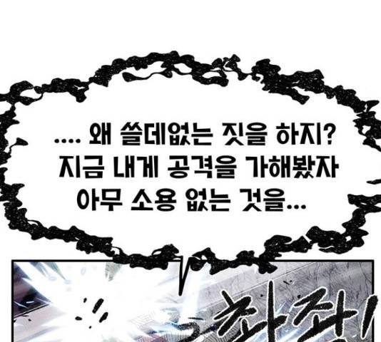 만물의 영장 PART2 72화 159