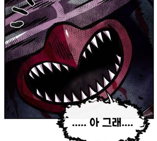 만물의 영장 PART2 72화 166