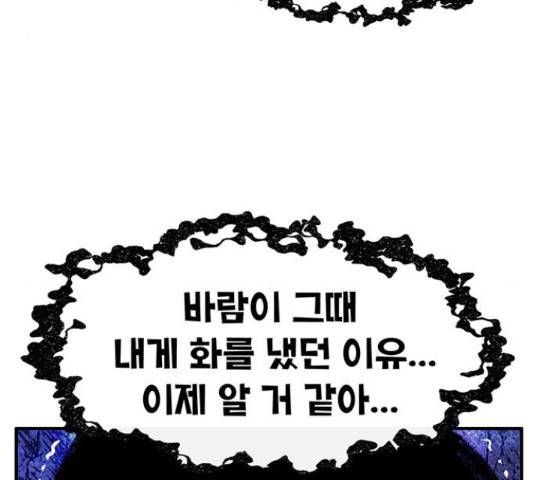 만물의 영장 PART2 72화 167