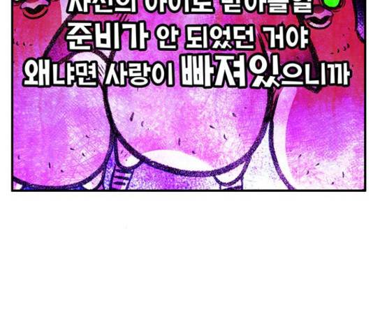 만물의 영장 PART2 72화 171