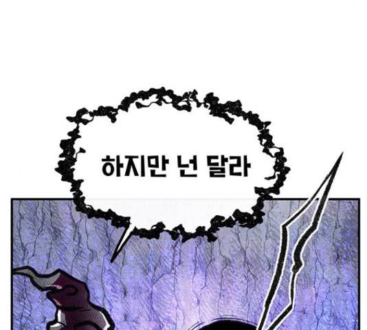 만물의 영장 PART2 72화 172