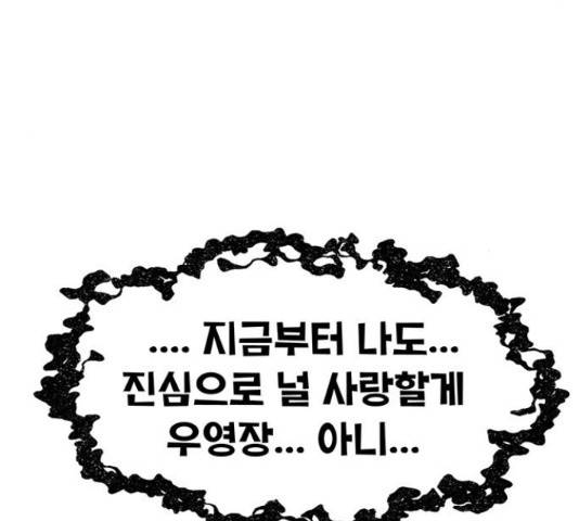 만물의 영장 PART2 72화 178