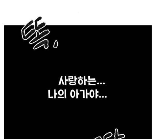 만물의 영장 PART2 72화 181