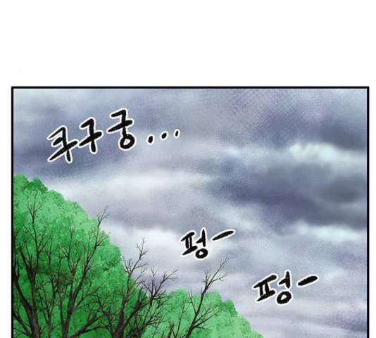 만물의 영장 PART2 72화 183