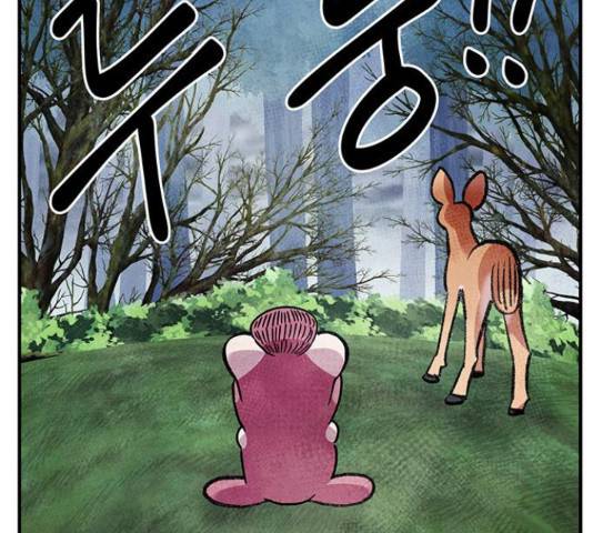 만물의 영장 PART2 72화 188