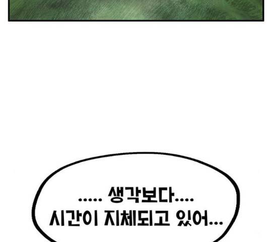 만물의 영장 PART2 72화 189