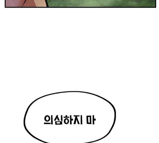 만물의 영장 PART2 72화 191
