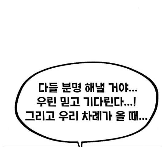 만물의 영장 PART2 72화 193