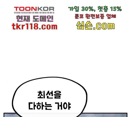만물의 영장 PART2 72화 195