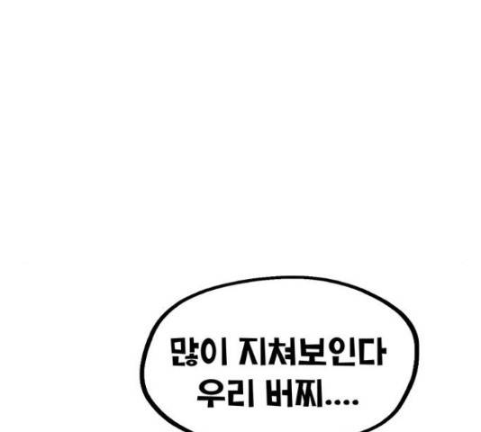 만물의 영장 PART2 72화 199