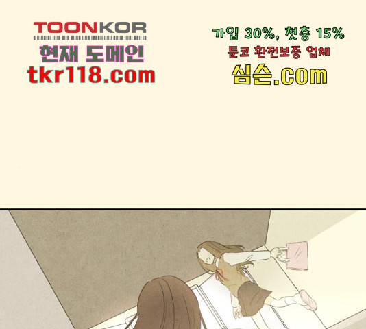 방과후 레시피 13화 1