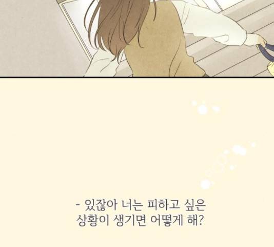 방과후 레시피 13화 2