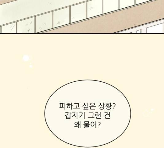방과후 레시피 13화 4