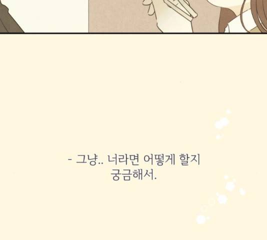 방과후 레시피 13화 6