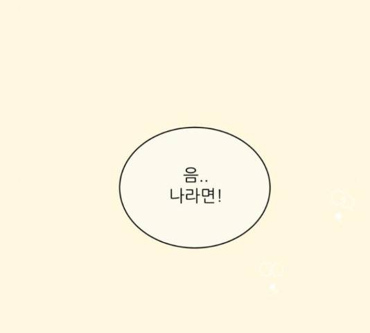 방과후 레시피 13화 8