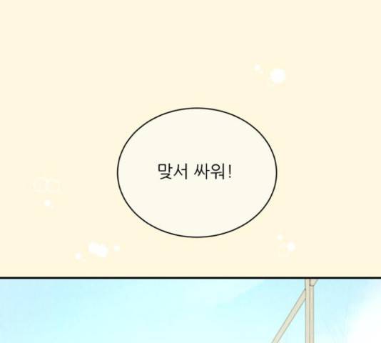 방과후 레시피 13화 10