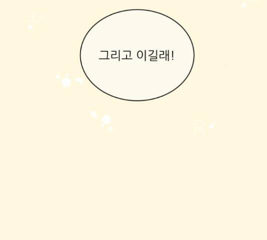 방과후 레시피 13화 12