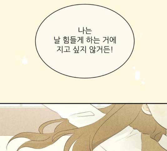 방과후 레시피 13화 13
