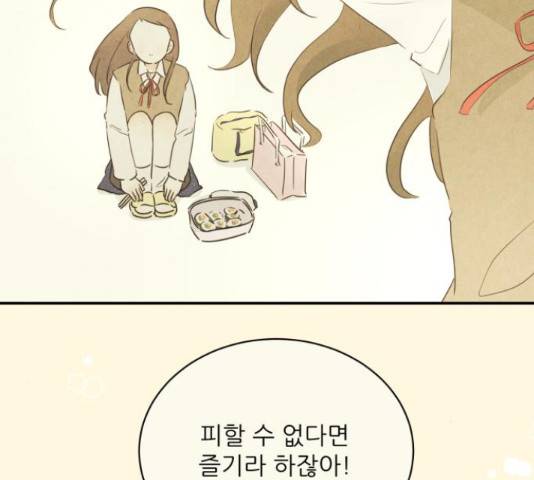 방과후 레시피 13화 14