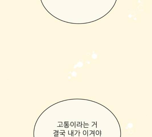 방과후 레시피 13화 15
