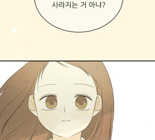 방과후 레시피 13화 16