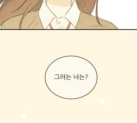 방과후 레시피 13화 17