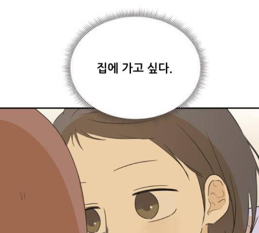 방과후 레시피 13화 23