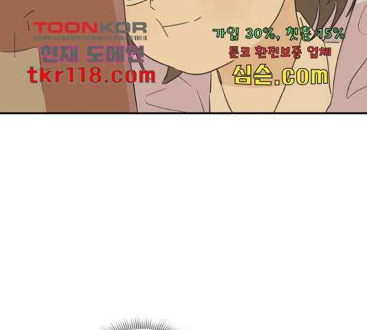 방과후 레시피 13화 24