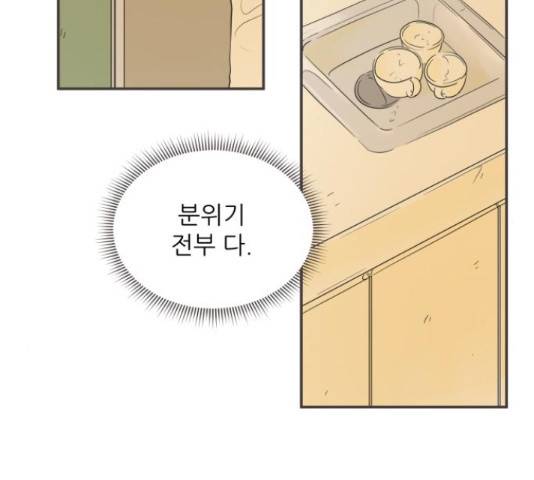 방과후 레시피 13화 26