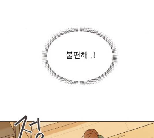 방과후 레시피 13화 27