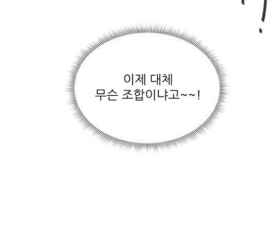 방과후 레시피 13화 29