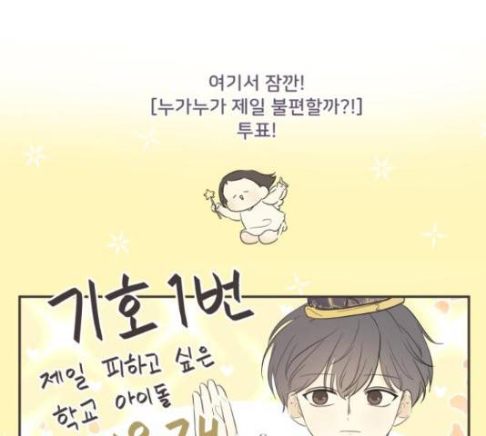 방과후 레시피 13화 30