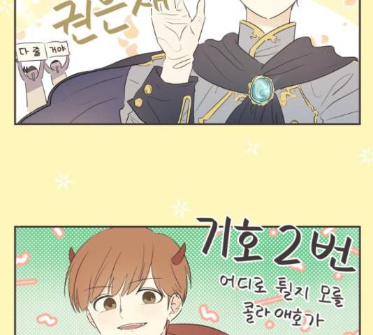 방과후 레시피 13화 31