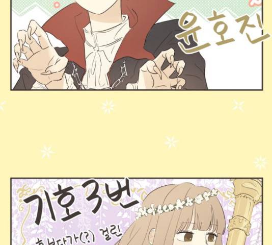 방과후 레시피 13화 32