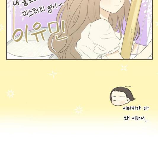 방과후 레시피 13화 33