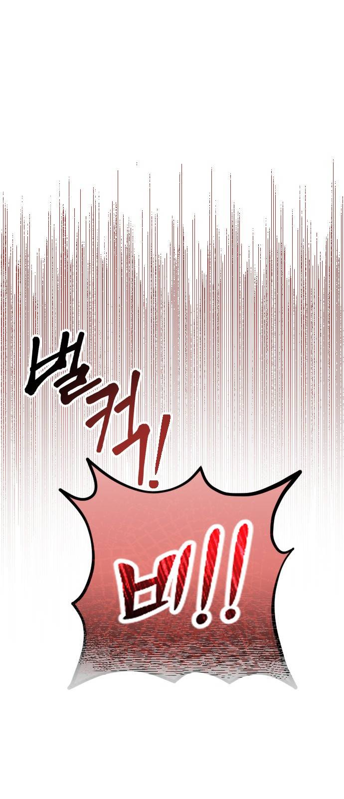 황궁에 핀 꽃은, 미쳤다 1화 11